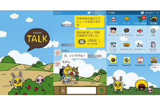 「カカオトーク」、新しい着せ替えテーマや動くスタンプを多数追加 画像