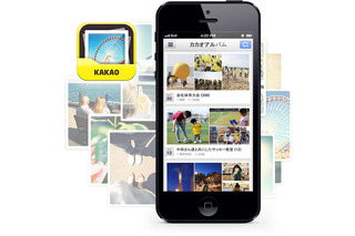 カカオトークと連携する写真共有アプリ「カカオアルバム」登場 画像