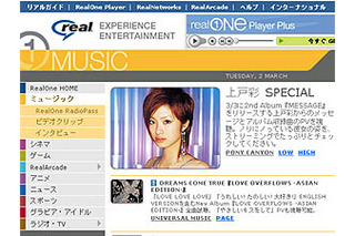 リアルガイド「上戸彩SPECIAL」、2ndアルバム「MESSAGE」PVダイジェストと独占メッセージを公開 画像