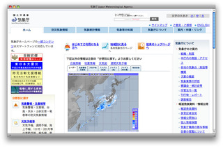 東海地方で大雪のおそれ……気象庁、15日予報 画像