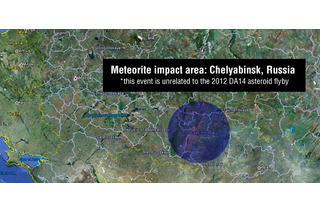 ロシアの隕石、衝突エネルギーは数百キロトン［動画］ 画像