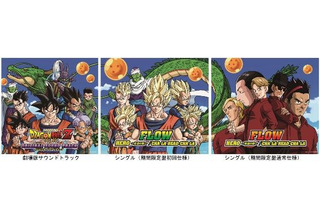 劇場版「ドラゴンボールZ」音楽CDジャケット　3枚揃うと描き下ろしの神龍が出現 画像