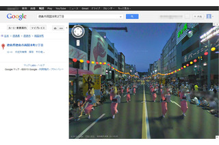 Googleストリートビュー、国内の対応地域を拡大……高知・徳島が追加、施設も多数追加 画像