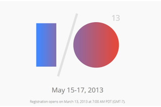 米グーグル、「Google I/O」の登録受付を3月13日に開始 画像