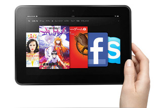 Amazon「Kindle Fire HD 8.9」予約開始……WUXGA液晶で16GBモデルが24,800円 画像