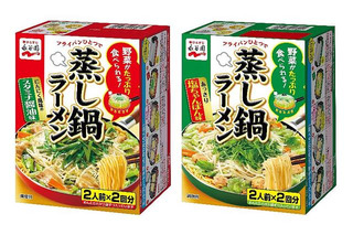 「煮込み」に続き「蒸し鍋」登場…永谷園の新ラーメン 画像