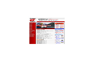 【GW特集】ネットでスーパーGT観戦〜レース完全中継からインタビューまで 画像