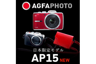 コンパクトデジタルカメラ『AGFAPHOTO AP15』のレビューアー募集 画像