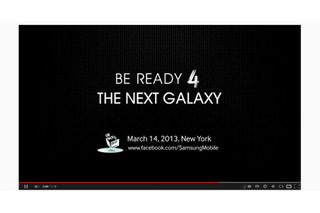 サムスン「Galaxy S IV」は“アイ・トラッキング”機能を搭載!? ティザー動画も公開 画像