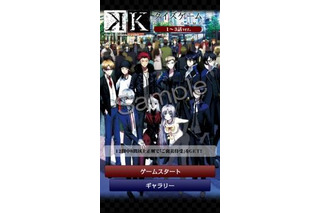 アニメ『K』のAndroid用クイズアプリ登場 画像