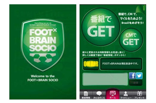 テレ東、スマホをテレビにかざして視聴マイルを貯める「FOOT×BRAIN SOCIO」開始 画像