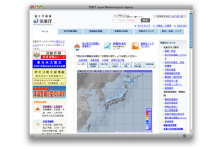 北日本の荒天、11日まで続く　気象庁 画像