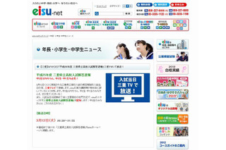 【高校受験2013】三重県立高校入試、20時半より三重テレビで解答速報…速報配布も 画像