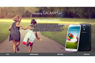 サムスン、「GALAXY S IV」特設サイト開設……YouTubeに紹介動画も 画像