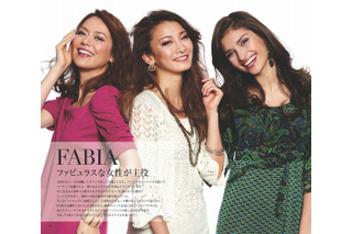 女性向け新ブランド『FABIA』本格デビュー……日本女性のニーズにマッチしたライン展開 画像