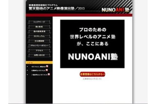 アニメ演出にフォーカス　布川郁司さんが塾長の1年間の教育プログラム 画像