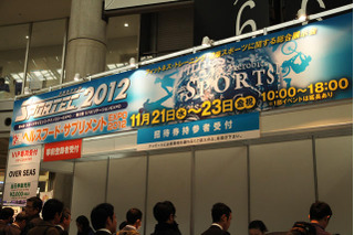 【SPORTEC 2012 vol.2】ヘルスフード・サプリメントEXPO 2012…開催中 画像