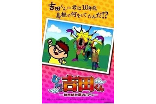 「鷹の爪団の楽しいテレビ」　BS TwellVにDLEオンリーの30分番組　話題作が満載 画像