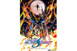 両澤千晶が書き下ろす新作ドラマCD　「ガンダムSEED DESTINY」BD-BOX収録 画像