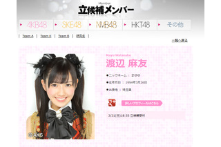 AKB48総選挙、渡辺麻友が正式エントリー！　元メンバー・野呂佳代の出馬は“審議中”……？ 画像
