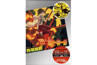 西尾維新<物語>シリーズ最新刊決定　「暦物語」5月下旬刊行発表 画像