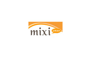 mixi、TVや旅行券が当たる1千万人突破記念イベントを開催 画像