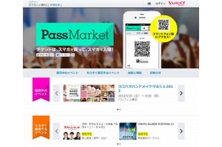 ヤフー、スマホ活用のチケット販売・購入サービス「PassMarket」提供開始 画像