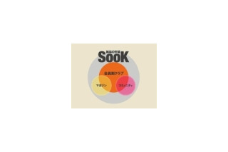 小学館、活字好きのための有料オンライン雑誌サイト「Sook」をオープン 画像