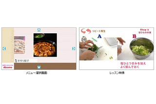 ドコモ、タブレットを活用した料理スタイルを実験……ジェスチャーコントロールで操作 画像