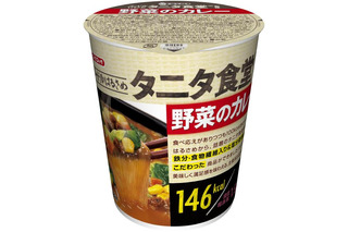 タニタ食堂監修の「ヌードルはるさめ」…5月発売 画像