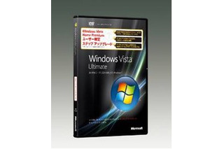 マイクロソフト、Ultimateへのアップグレードを期間限定で販売 画像