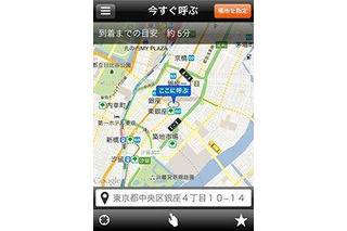 空車タクシーが動きながら表示される…日本交通、配車アプリをアップデート 画像