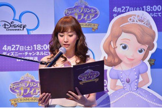 ディズニー「ちいさなプリンセス ソフィア」  藤本美貴さんが絵本の生朗読を披露 本編吹き替えも 画像