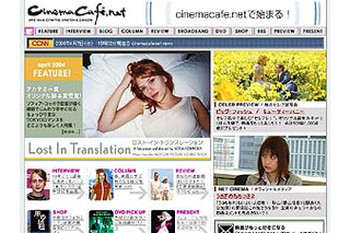 映画サイト「cinemacafe.net」、ブログを導入しコミュニケーションメディアを目指す 画像