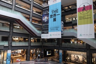 知的エンターテイメント空間「ナレッジキャピタル」が うめきた・グランフロント大阪に誕生  画像