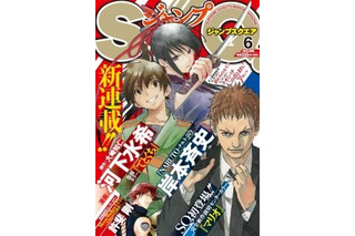 岸本斉史さん読切作品「マリオ」　ジャンプSQ.6月号 画像