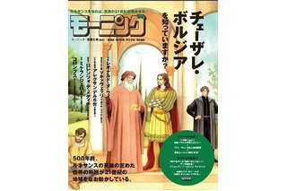 「チェーザレ～破壊の創造者～」に日仏伊3ヵ国語対応の公式サイト 画像