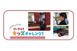 鉄道員お仕事体験　5月18・26日 画像