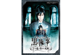 ミュージカル「黒執事」千秋楽はライブ・ビューイングで　全国26館でライブ上映決定 画像