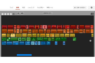 Google画像検索で「atari breakout」とタイプするとゲームスタート、『ブロックくずし』が37周年 画像