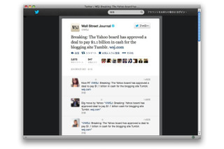米Yahoo！がTumblrを買収か　報道 画像