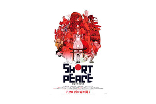 大友克洋らコラボ　最新作『SHORT PEACE』ビジュアル公開 画像