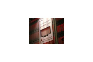東京・銀座のソニービル壁面の色をウェブから自在に変える！液晶テレビ“ブラビア”特別企画 画像