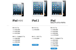 アップル、iPad/iPodシリーズを最大1万3000円値上げ……円安が原因か 画像