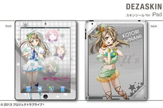 iPadも「ラブライブ！」仕様に　デザエッグが“デザスキン”発売 画像