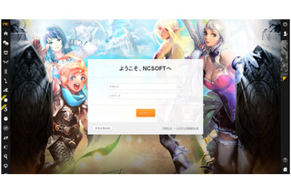 NCSOFTを騙るフィッシングサイトが出現……『リネージュ2』『SDガンダム』などを運営 画像