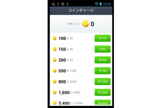 LINE、特定のアプリをインストールすると仮想通貨が手に入る「LINEフリーコイン」提供開始 画像