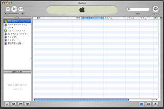 WMAのインポート機能を搭載した「iTunes 4.5」がリリース 画像
