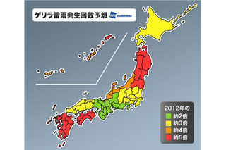 夏のゲリラ雷雨、昨年比3.5倍増の見込み……ピークは8月前半　残暑も厳しく 画像