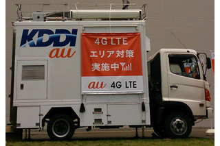 KDDI、「4G LTE」対応の車載型基地局を導入……夏イベントに派遣 画像
